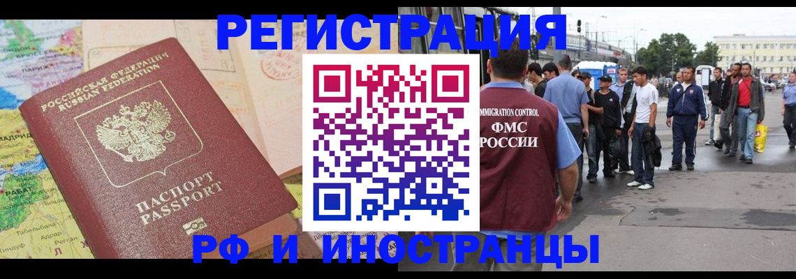 прописка для работы в Тамбовской области