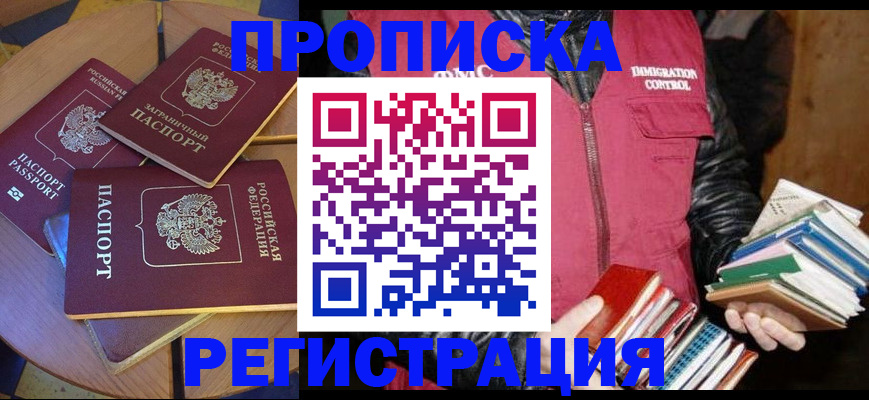 прописка паспорт в Тамбовской области