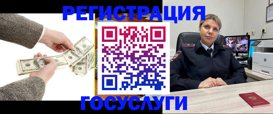временная регистрация недорого в Тамбовской области