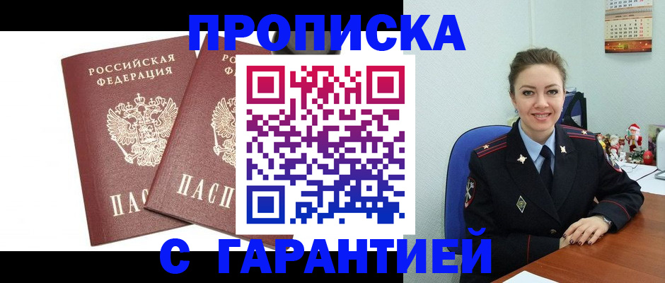 временная регистрация для всех в Тамбовской области
