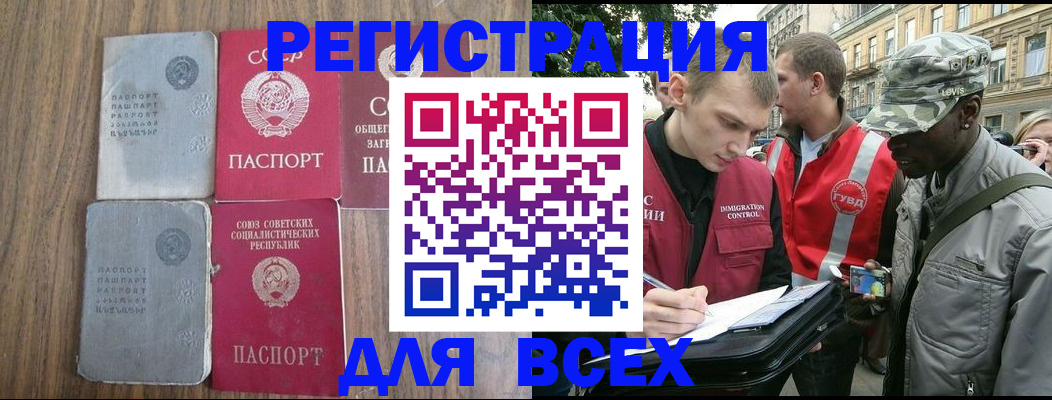 прописка для работы в Тамбовской области