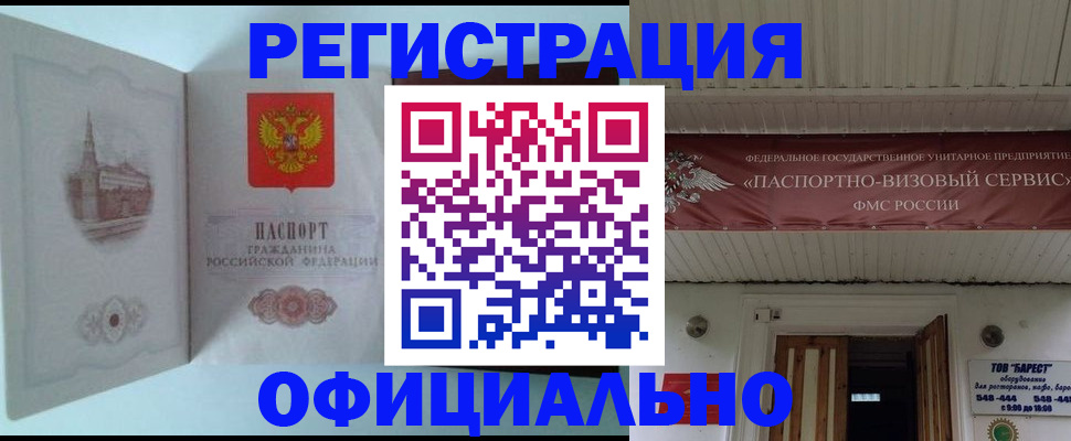 временная регистрация для всех в Тамбовской области