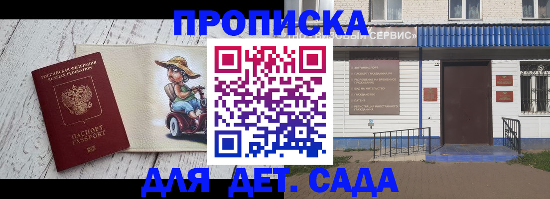 временная регистрация в Тамбовской области