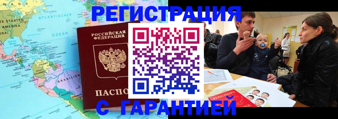 временная регистрация гарантия в Тамбовской области