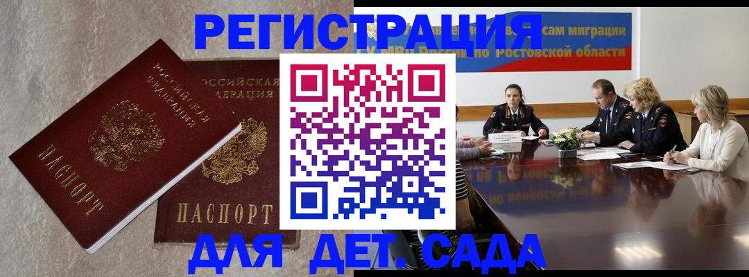 прописка для кредита в Тамбовской области